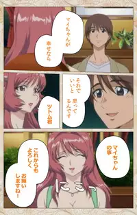 [Cyberworks/TinkerBell] Aniyome wa Ijippari #02 Complete Ban [Digital]