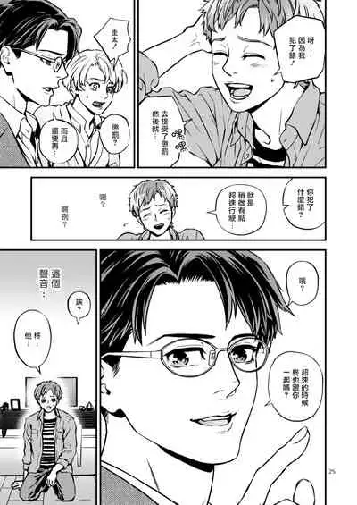 [Hoshiumerou (Hoshiume)] Discipline Spanking ~Oshiri Tataki de Tsumi o Aganau Sekai~ | Discipline Spanking~被打屁股赎罪的世界~ [Chinese] [拾荒者汉化组] [Digital]