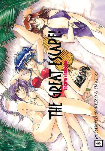 (C61) [Toko-ya (HEIZO)] The Great Escape! ~Toko-ya Shougyoushi Sairoku Shuu~