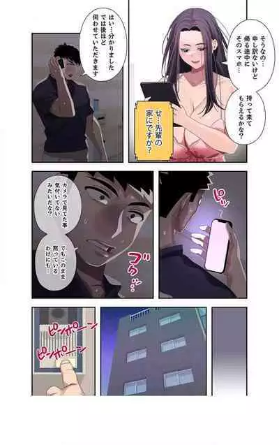 Doki Doki Pairing~Chp.1-6