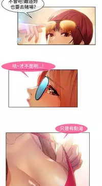 SWITCH 湿家侦探 [中国翻訳]