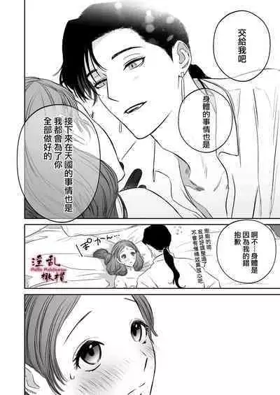 [ kameido zaki]Mellis Maleficarum~ usotuki akuma no saiin tyoukyou｜Mellis Maleficarum~欺诈恶魔的催淫调教[中文] [橄榄汉化组]