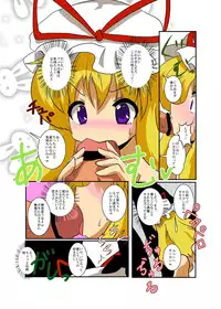 [Ameshoo (Mikaduki Neko)] Touhou TS Monogatari ~Yukari Hen 2~ (Touhou Project) [Digital]