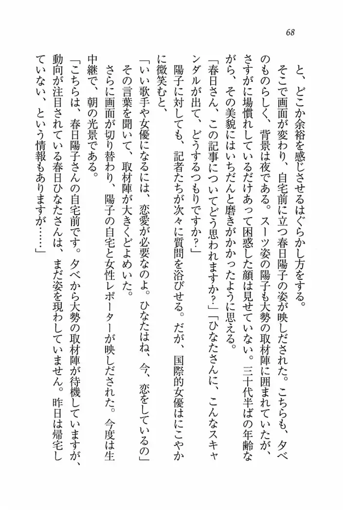 とりぷる! ～妹アイドル