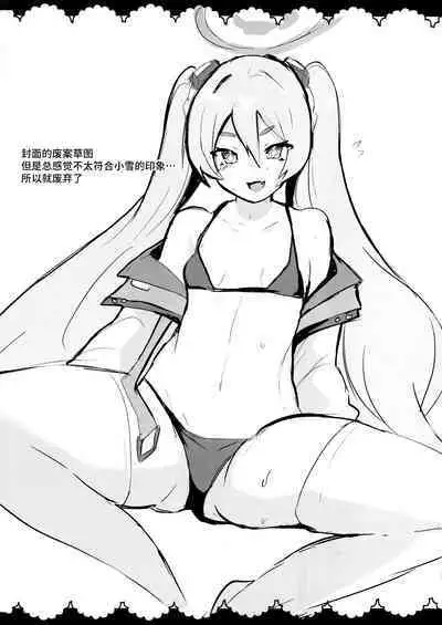 Kouiu Koyuki mo Dou desu ka?! | 这样子的小雪感觉如何呀?!