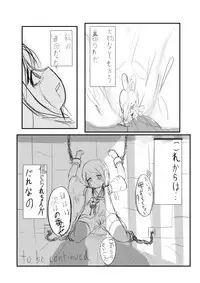 [もみNeko] Before The Dawn 「希望の灯火」 (FF14)