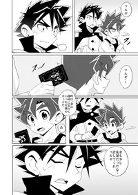 [WEST ONE (10nin)] Brotherhood Sairokushuu (Battle Spirits Sword Eyes) [Digital]