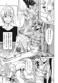 [まうまう少女帯] まうー症候群