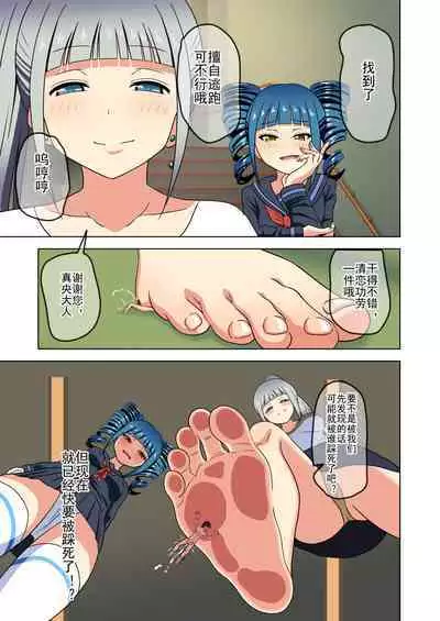 Mitari no Sono Ep. 93- | 魅足之园 （93话起）更新到179话