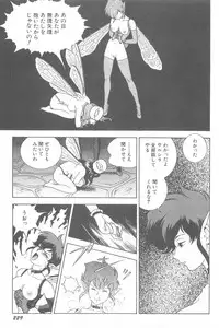 [Kondom] Fairie Clinic