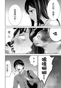 [Shikishiro Konomi] Ayamachi、Hajimemashite Ch. 1-13 [Chinese] [漢化組漢化組xFoxglove]