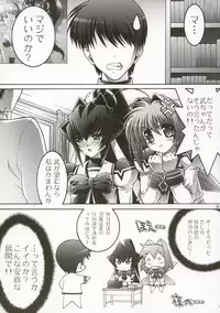 (C63) [ST.DIFFERENT (Various)] OUTLET 14 (Muv-Luv)