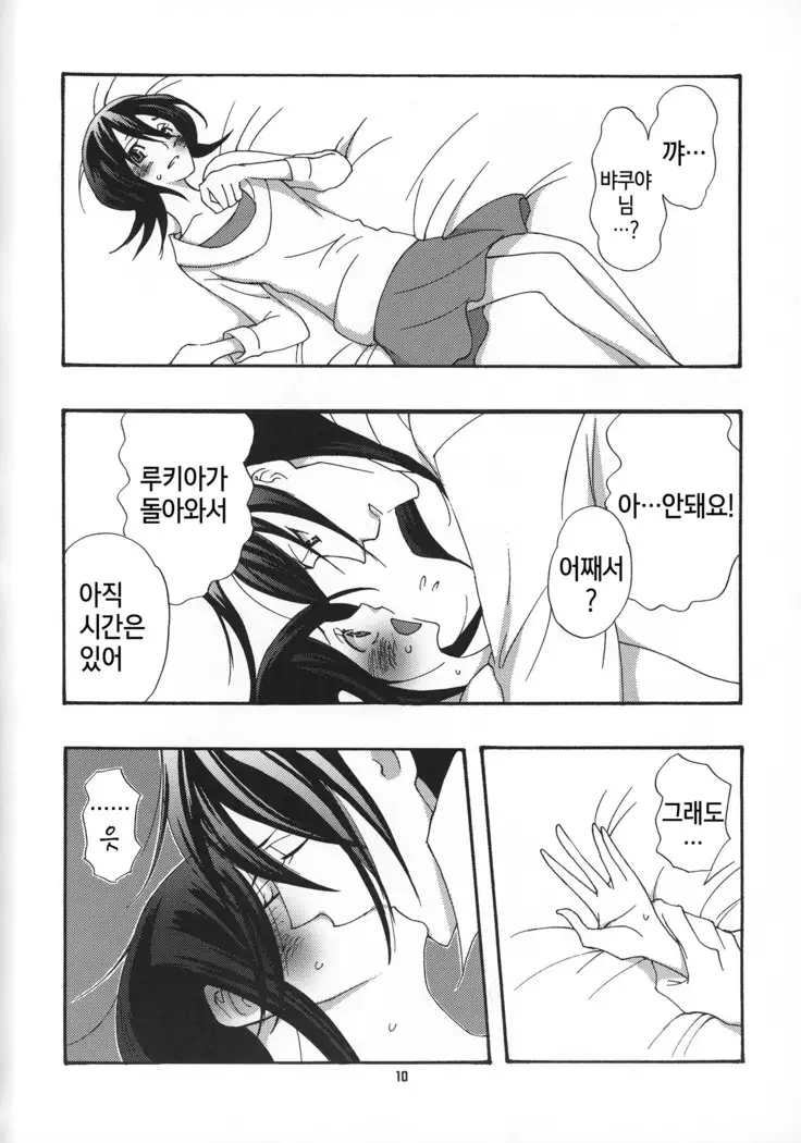 Tadaima, My Honey | 다녀왔어 마이 허니