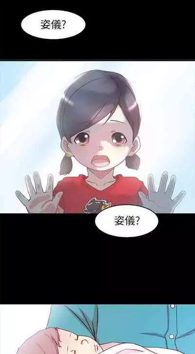 老婆的姊姊 1-40