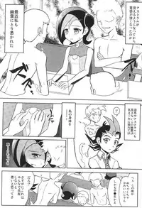 (C86) [Cyber Manga Doujou (Suzuki Metal)] ReiKan Chaos Xyz (Yu-Gi-Oh! Zexal)