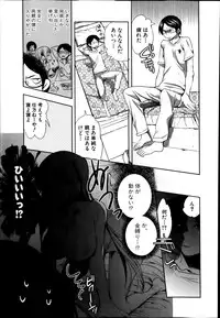 [Jakou Nezumi] Android wa H na Yume o Miru ka? Ch. 1-5