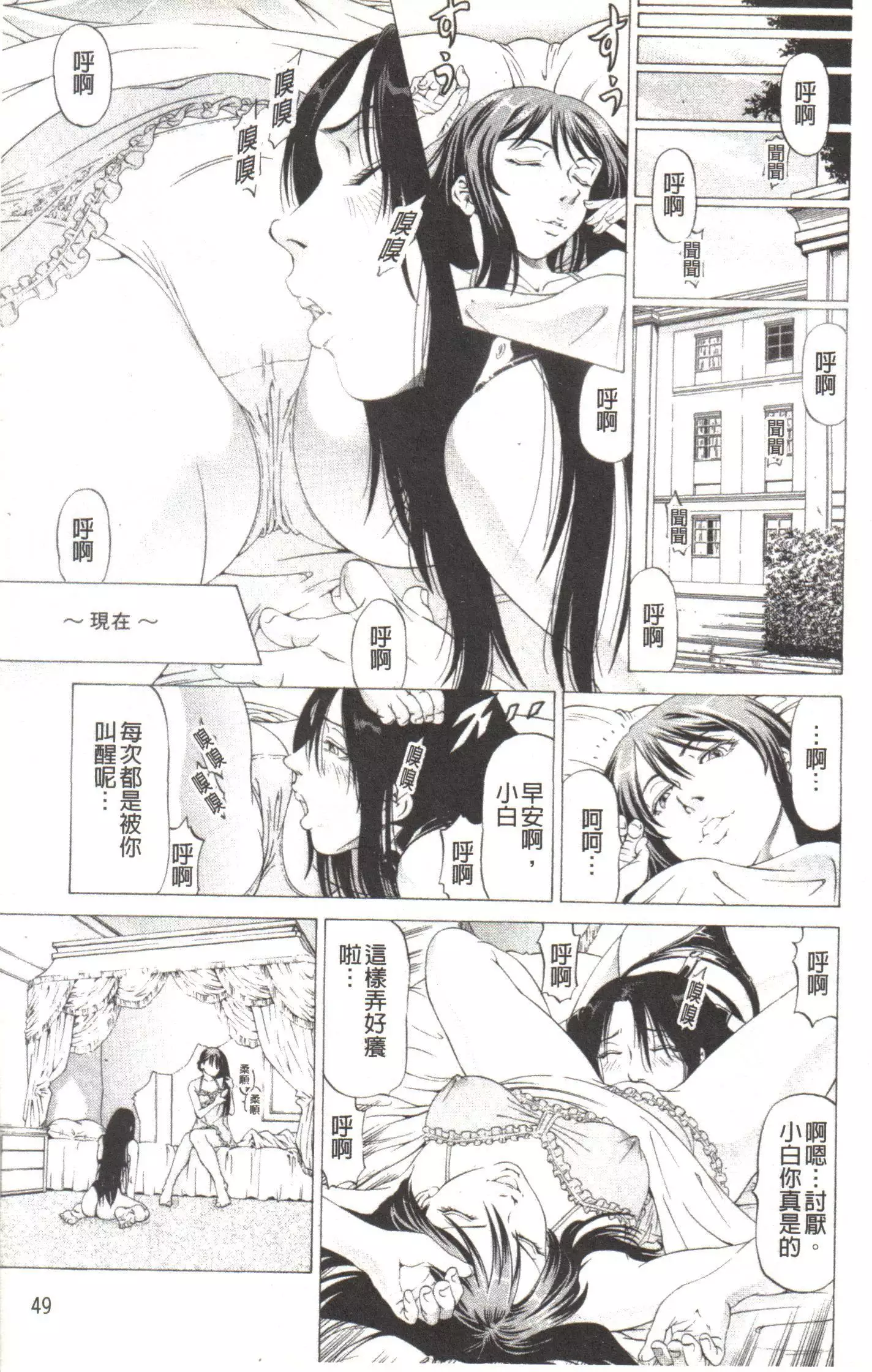 Kono Hentai Yarou! | 这个变态的家伙！