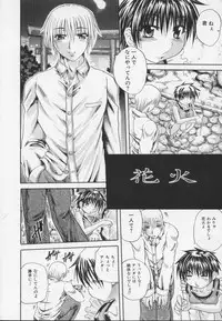 [Tachibana Naoki] Ayame