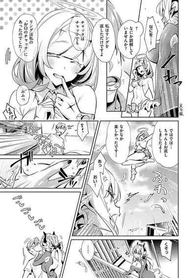 Yokubou Pandora Yokubou 1-24