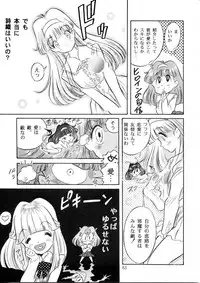 (C49) [Henreikai (Various)] Henreikai Special Vol. 9 (Various)