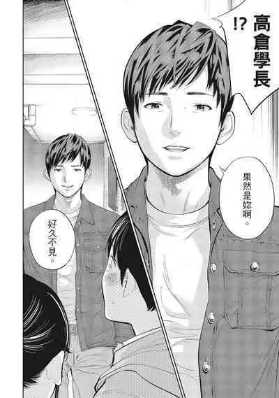 [Shikishiro Konomi] Netoraserare Vol.1 | -NTR-老公要求別人玩弄我 1 [Chinese] [Digital]