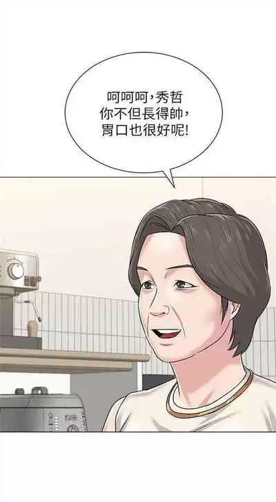 [Hodat & 高孫志] 老師 1-95 官方中文（完結）