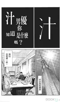 [七波のろ] セレブ那由 ～AVない若奥さま～ [Chinese] -akita