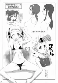 (C75) [Izakaya Yocchan (Enoshima Iki)] BLUES FOR THE GREEN SUN (Yes! Precure 5 Go Go!)