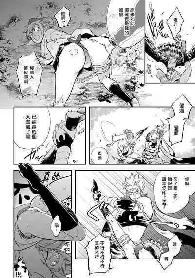 Saru to Momo | 猴与桃 Ch. 1-3