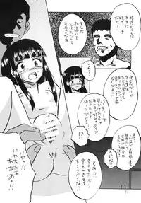 (同人誌)[新なんか党] 犯された生娘達3