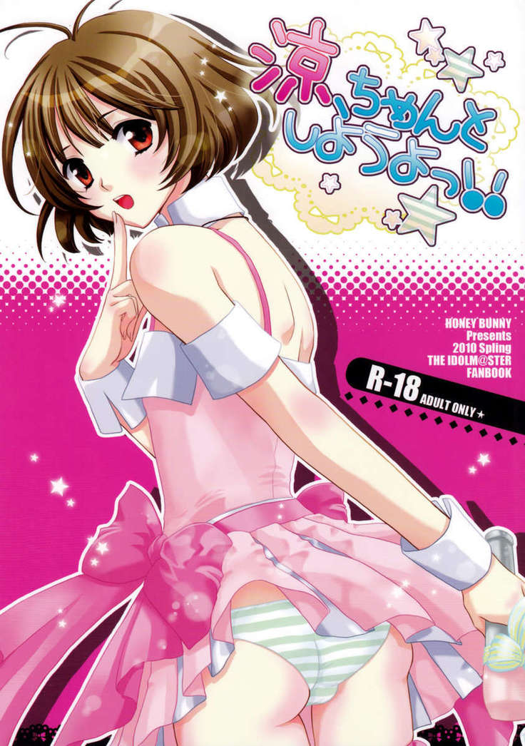 Tomgirl Doujin