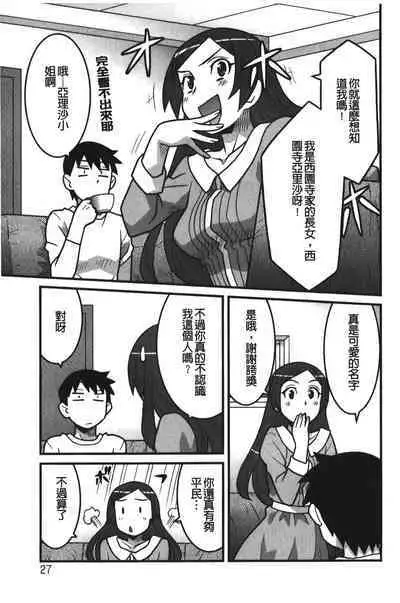 Kanbenshiteyo!? Ojousama | 大小姐很沒用就讓她嚐嚐被上的滋味