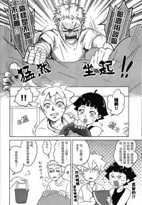 (Zennin Shuuketsu 2) [Plum Factory (Ichi Ume)] Uzumaki Hinata no Monologue Tokidoki, Anata (Naruto) [Chinese] [沒有漢化]