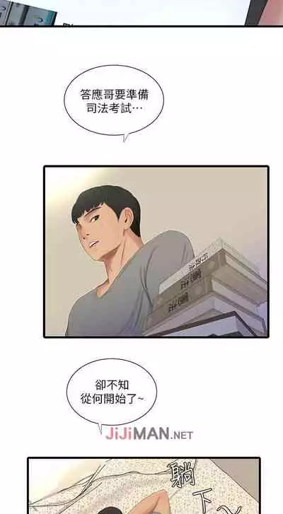 【周四连载】亲家四姐妹（作者：愛摸） 第1~55话