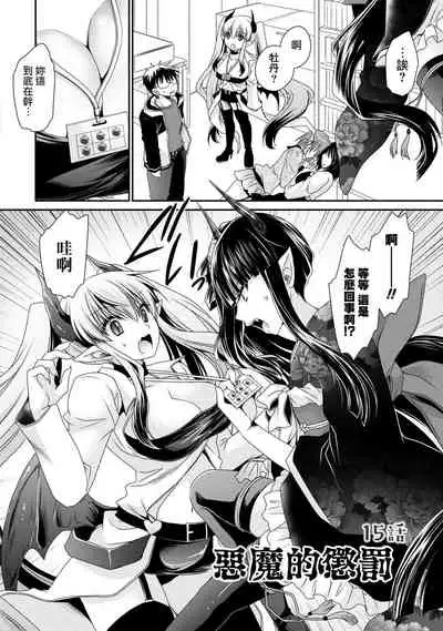 [Shinonome Ryu] Ore to Kanojo to Owaru Sekai - World's end LoveStory ch.10-17 [Chinese] [爱弹幕汉化组] [Digital]