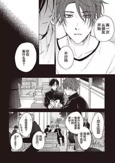 Koino Chishiryou ｜恋爱的致死量