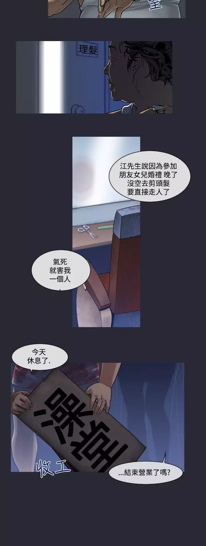 中文韩漫 禍亂 Ch.1-10