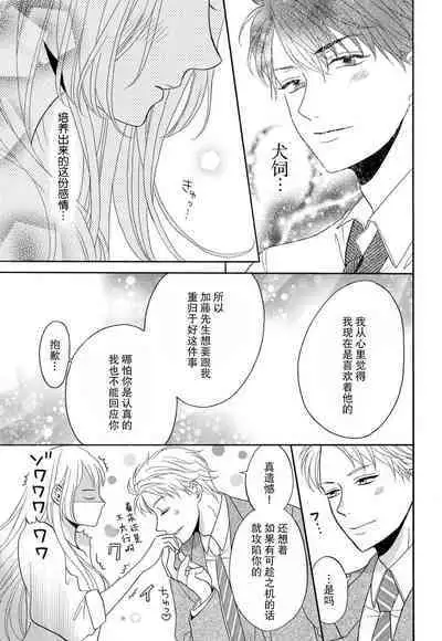 Zettai Aishou 100% Daikirai nano ni Karada ga Yobiau... | 绝对相性100% 明明最讨厌了但身体却很合拍… 1-5 end