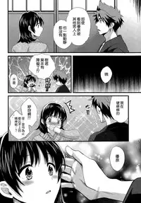 [Pon Takahanada] Niizuma Osenaka Nagashimasu Ch. 15 (Action Pizazz 2015-03) [Chinese] [空気系☆漢化]