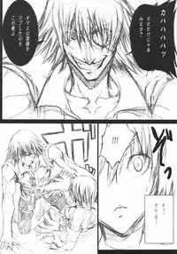 (C73) [50BMG, Akai Tsubasa (Shindou Nobumichi, Tachibana Chata)] LOVE FOOL.07 (Fantasy Earth ZERO)