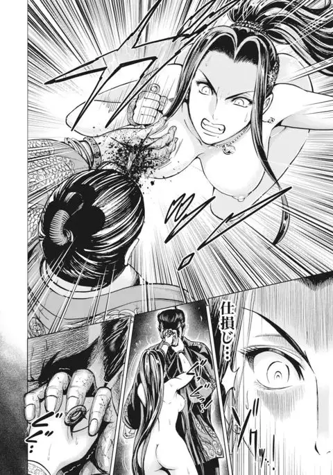 Aruki Miko Kyuubi Vol 01