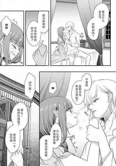 [tsugumi] Kawaii Boku no Mia Tennen Kizoku-sama no Aisare Maid | 我可愛的米婭 為天然貴族所愛的女僕 1-4 [Chinese] [莉赛特汉化组]