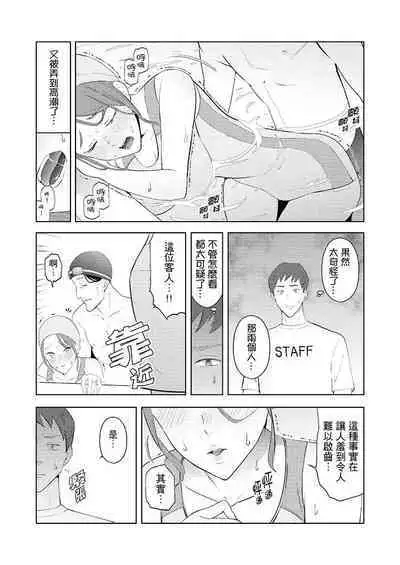 [Sanku] Hitozuma Momihogushi Shucchou Massage ~Esthe-shi no Futoi Yubi de Nakaiki Shichau...! 1-36｜幫人妻放鬆筋骨的到府按摩～被按摩師粗壯的手指弄到高潮不斷…！第1-36話 [Chinese]