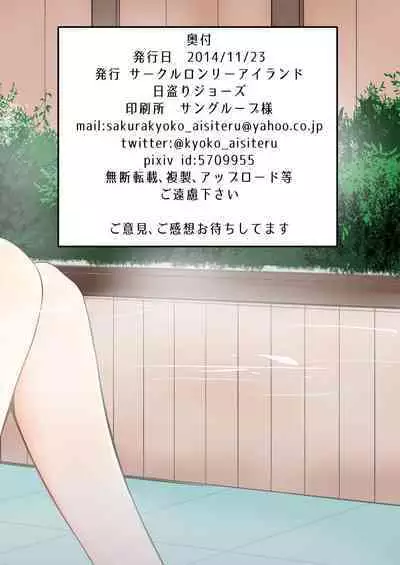 Kyouko-chan to Iku Ippaku Futsuka Onsen Ryokou