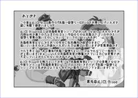[Alice.Blood] 洗脳→悪堕ち～KOF編～