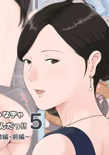 Mother, It Has to Be You 5