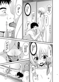 [valssu (Charu)] Roshutsu Shoujo Nikki Soushuuhen 3 Satsume [Chinese] [流星,尼尔,清纯突破汉化组汉化,你哟重嵌] [Digital]