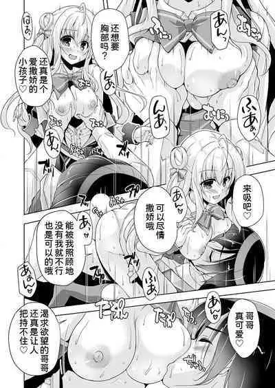 Hiyorin to icya love date | 和妃爱的恩爱约会