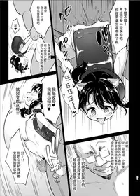 [LOLI Seiyouken (PANBAI)] Pochi Mesuyouken Choukyou [Chinese] [脸肿汉化组] [Digital]