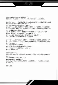 (C87) [Kaiki Nisshoku (Ayano Naoto)] Kimi to no Yume (Gundam Build Fighters Try) [无毒汉化组] [Incomplete]